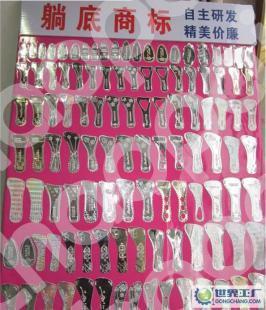 溫嶺工廠代加工高品質(zhì)鞋材鞋輔件_世界工廠網(wǎng)中國產(chǎn)品信息庫