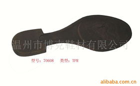 溫州市博克鞋材有限公司 專業鞋底產品系列概覽